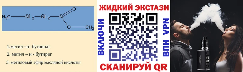 БУТИРАТ Butirat  Монино 