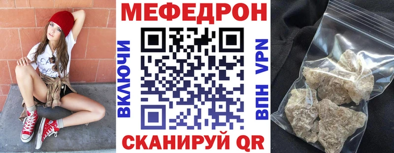 ссылка на мегу ТОР Монино Меф мука