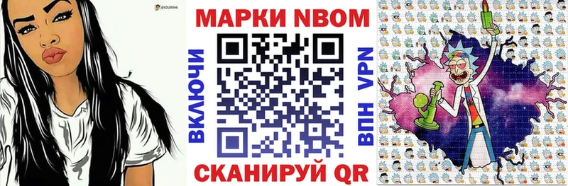 Наркотические марки 1,8мг  магазин  наркотиков  Монино 
